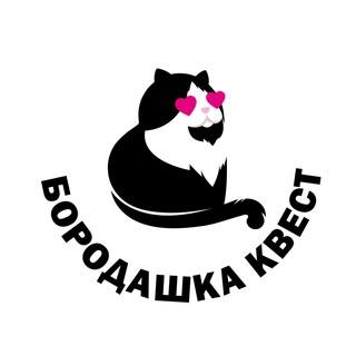 Telegram profile photo for БОРОДАШКА КВЕСТ