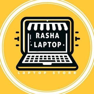Telegram profile photo for Rasha Laptop | راشا لپتاپ | لپتاپ استوک | کیس استوک | قطعات سخت افزار |