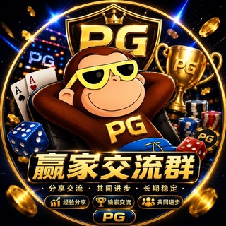 Telegram profile photo for 赢家交流群🌀