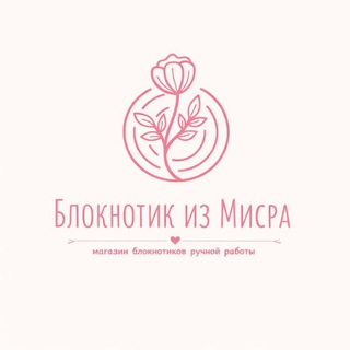 Telegram profile photo for Блокнотик из Мисра