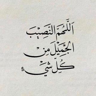 Telegram profile photo for رسـالة الخير ❤️