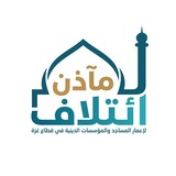 Telegram profile photo for إئتلاف ماَذن