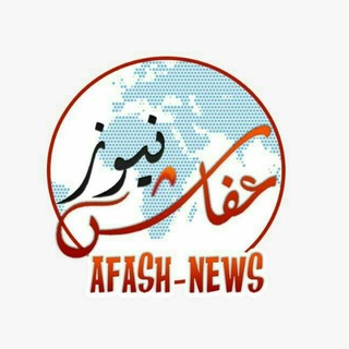 Telegram profile photo for عفاش نيوز AFASH NEWS