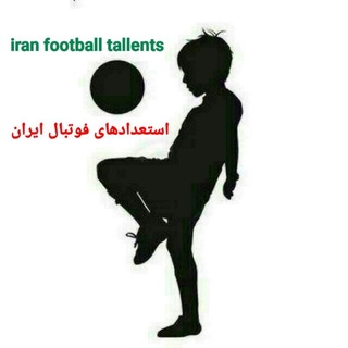 Telegram profile photo for استعدادهای فوتبال ایران