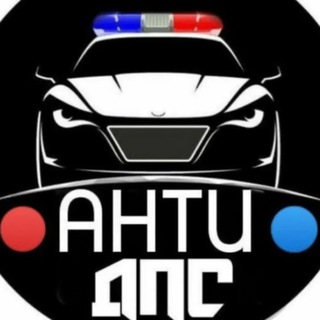 Telegram profile photo for ГИБДД