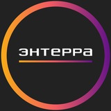 Telegram profile photo for Энтерра Софт
