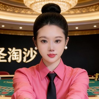 Telegram profile photo for 新盛娱乐|圣淘沙娱乐|万宝路赌场