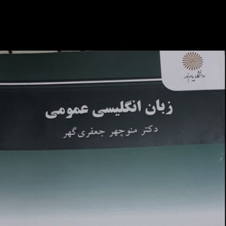 Telegram profile photo for General English Kermanshah
