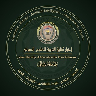 Telegram profile photo for اخـبار كلية التربية للعلوم الصرفة