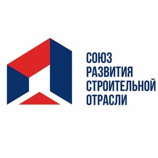 Telegram profile photo for Союз развития строительной отрасли