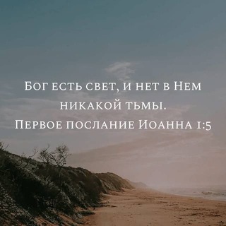 Telegram profile photo for Бог не молчит