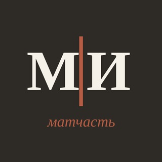 Telegram profile photo for Матчасть | интерьер