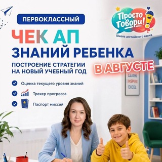Telegram profile photo for Английский и китайский в ЕКАТЕРИНБУРГЕ | ПРОСТО ГОВОРИ!