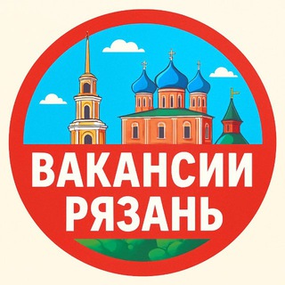 Telegram profile photo for Работа Рязань | Услуги Товары | Продукты | Авто | Недвижимость