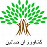 Telegram profile photo for کانال اطلاع رسانی کشاورزان صائین قلعه