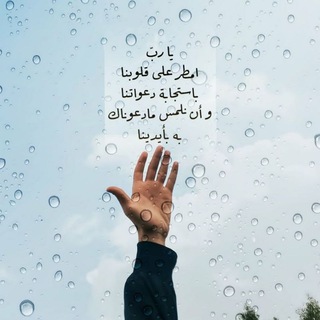 Telegram profile photo for 》🌹مقتطفات مريحة🌿 《