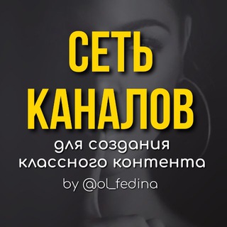Telegram profile photo for ПОЛЕЗНЫЕ КАНАЛЫ
