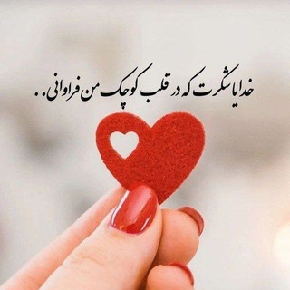 Telegram profile photo for •✾خــــدا✾•