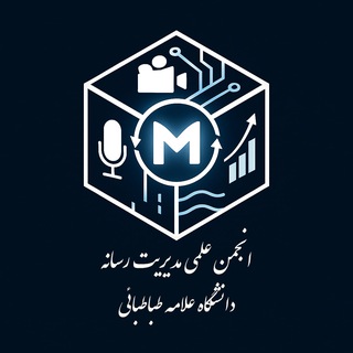Telegram profile photo for انجمن علمی مدیریت رسانه