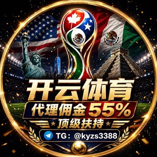 Telegram profile photo for 开云|星空|米兰|九游|🥇官方招商