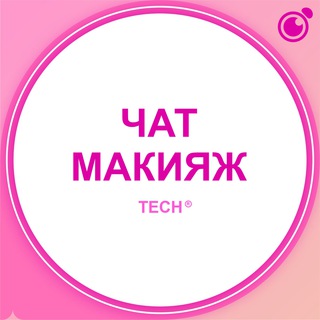 Telegram group profile photo for ЧАТ – ВИЗАЖИСТОВ/СТИЛИСТОВ, СПЕЦИАЛИСТОВ ПО МАКИЯЖУ