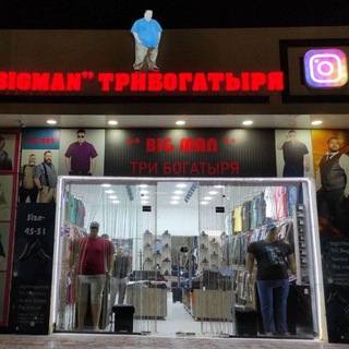 Telegram profile photo for "BIG MAN" ТРИ БОГАТЫРЯ