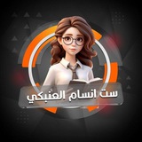 Telegram profile photo for ملخصات السادس المهني الفنون التطبيقية والفرع الزراعي