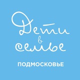 Telegram profile photo for Дети в семье. Подмосковье