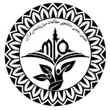 Telegram profile photo for انجمن علمی مطالعات میانرشتهای قرآن