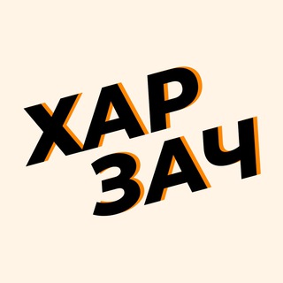 Telegram profile photo for Харзач🏴☠