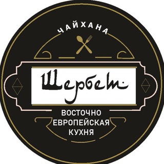 Telegram profile photo for Чайхана Щербет🎄🎁