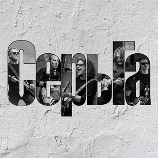 Telegram profile photo for Группа СерьГа