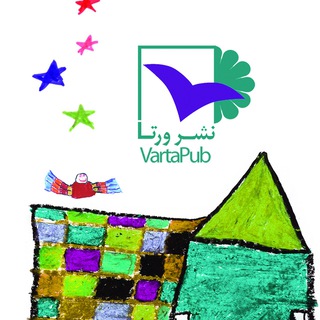Telegram profile photo for VartaPubنشر وَرتا