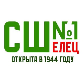 Telegram profile photo for Спортшкола №1 | Елец