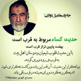 Telegram profile photo for حدیث کسا گروهی