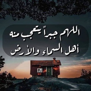 Telegram profile photo for التوبة 🌿