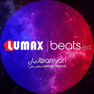 Telegram profile photo for Lumax pro / beats ea