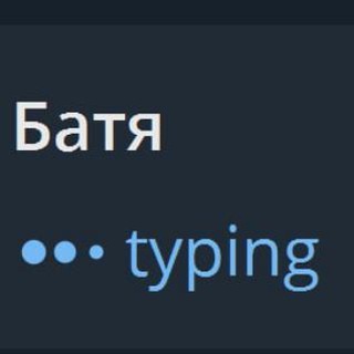 Telegram profile photo for Батя пише
