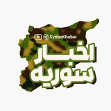 Telegram profile photo for اخبار سوریه رزرو