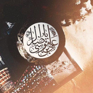 Telegram profile photo for #ستوريات_#خدمة _مولاي_ الضامن