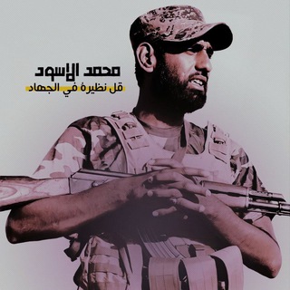 Telegram profile photo for الشهيد القائد محمد الأسود Mohammed Al-Aswad