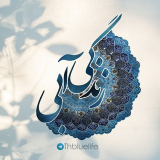 Telegram profile photo for Blue Life