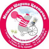 Telegram profile photo for Мишки Шарики Цветочки • Цветы Таганрог • Доставка цветов в Таганроге💐