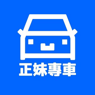 Telegram profile photo for 正妹專車(每日更新正妹)