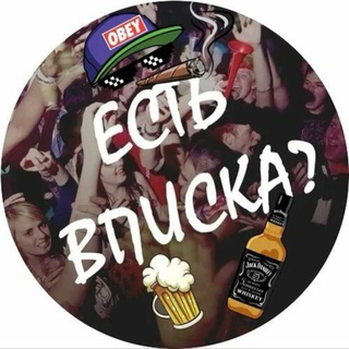 Telegram profile photo for Вписки Набережные Челны вписка