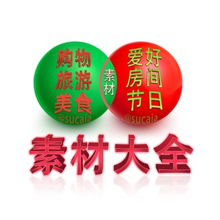 Telegram profile photo for 高超话术素材学习馆