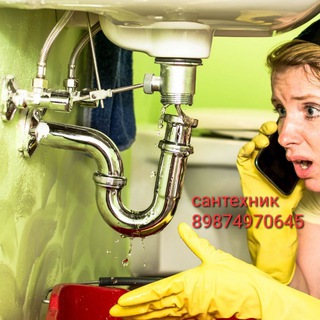 Telegram profile photo for Сантехник Чесноковка,Булгаково,Зубово,Варшавка,Уфимский Крым,Ольховое(Уфа и Уфим.и Кармаск.р-оны)