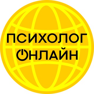 Telegram group profile photo for Психолог онлайн. Знайти психолога