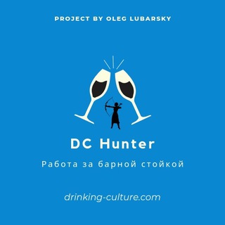 Telegram profile photo for DC Hunter. Работа в баре