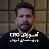 Telegram profile photo for نیما حسن زاده | آموزش CRO